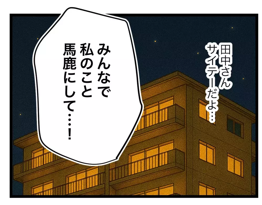 気づいちゃった…バズるのに、足りなかったものは？【SNSに子供の顔を晒すママ友 Vol.59】