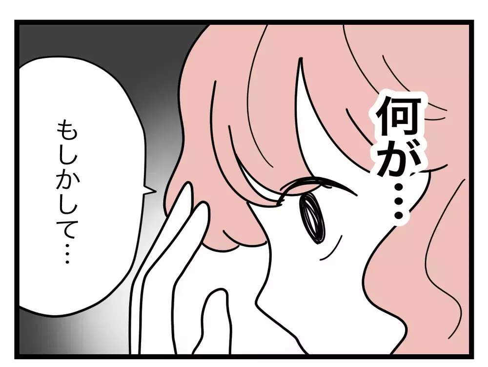 気づいちゃった…バズるのに、足りなかったものは？【SNSに子供の顔を晒すママ友 Vol.59】