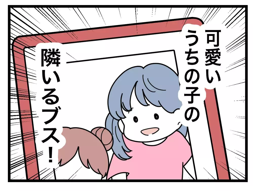 気づいちゃった…バズるのに、足りなかったものは？【SNSに子供の顔を晒すママ友 Vol.59】