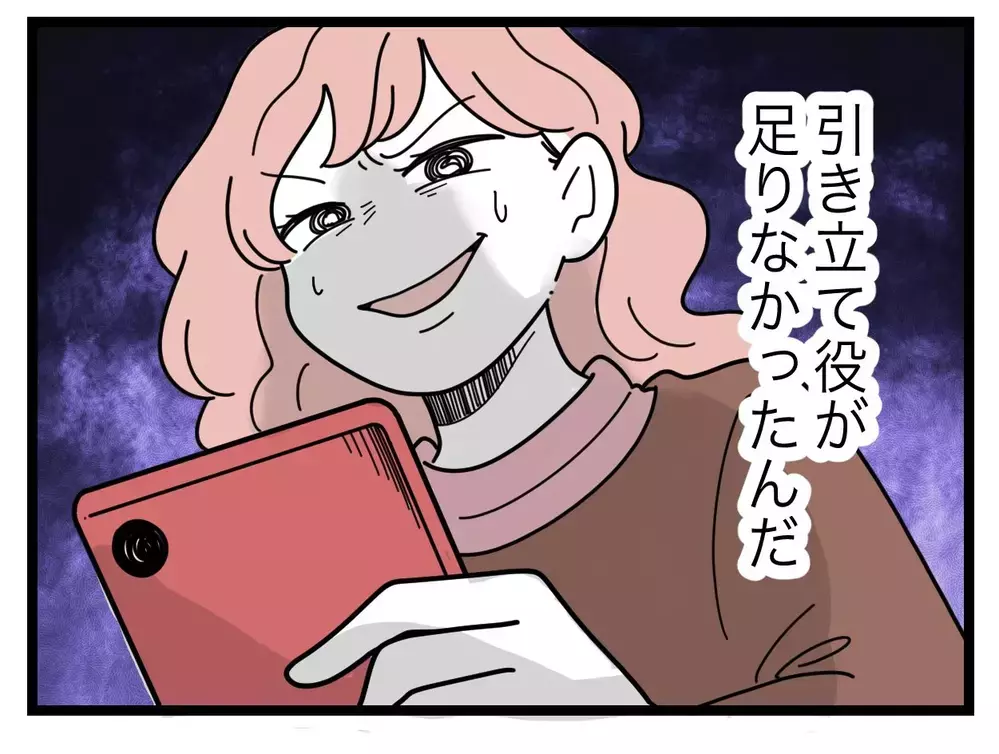 気づいちゃった…バズるのに、足りなかったものは？【SNSに子供の顔を晒すママ友 Vol.59】