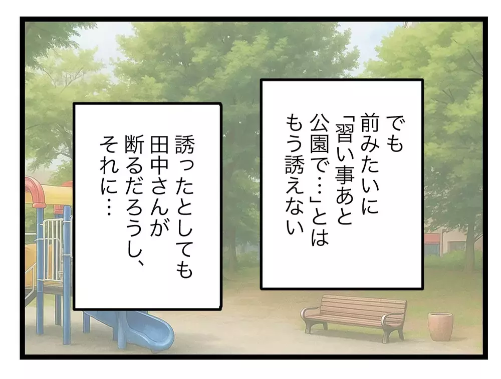 「大丈夫よ…変な人なんていない」バズりたいママ、ついに禁断の手段に出る！【SNSに子供の顔を晒すママ友 Vol.60】