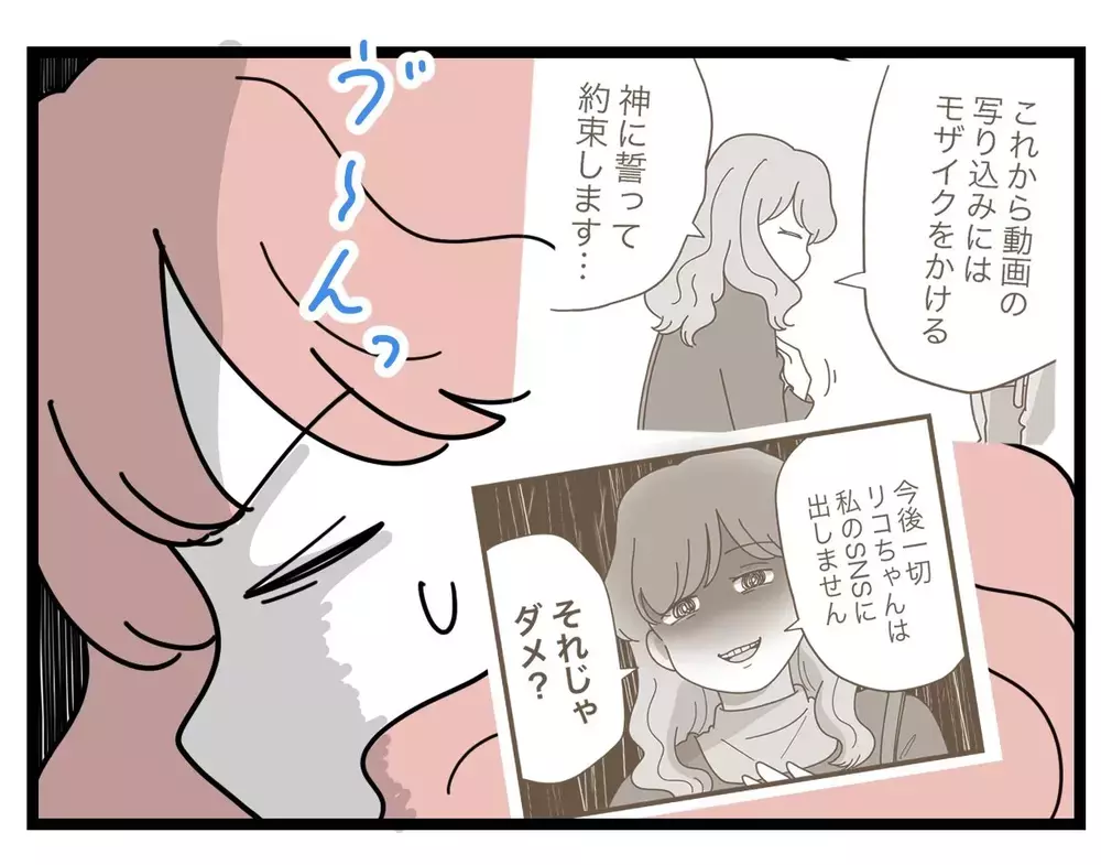 「大丈夫よ…変な人なんていない」バズりたいママ、ついに禁断の手段に出る！【SNSに子供の顔を晒すママ友 Vol.60】