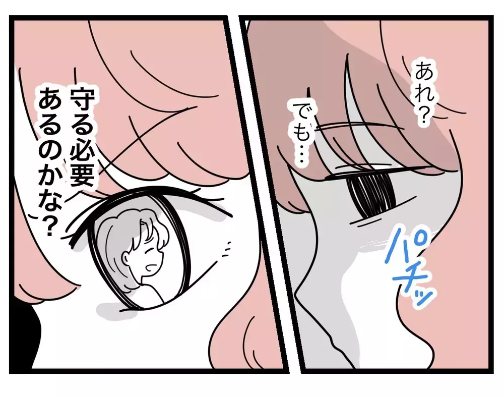 「大丈夫よ…変な人なんていない」バズりたいママ、ついに禁断の手段に出る！【SNSに子供の顔を晒すママ友 Vol.60】
