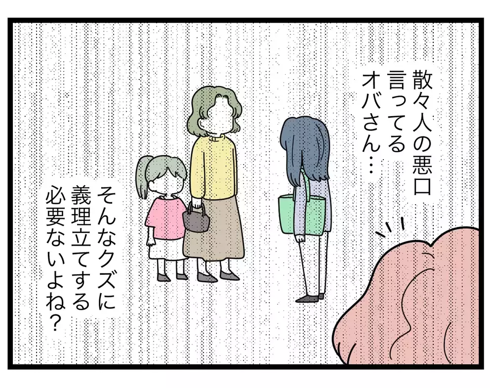 「大丈夫よ…変な人なんていない」バズりたいママ、ついに禁断の手段に出る！【SNSに子供の顔を晒すママ友 Vol.60】