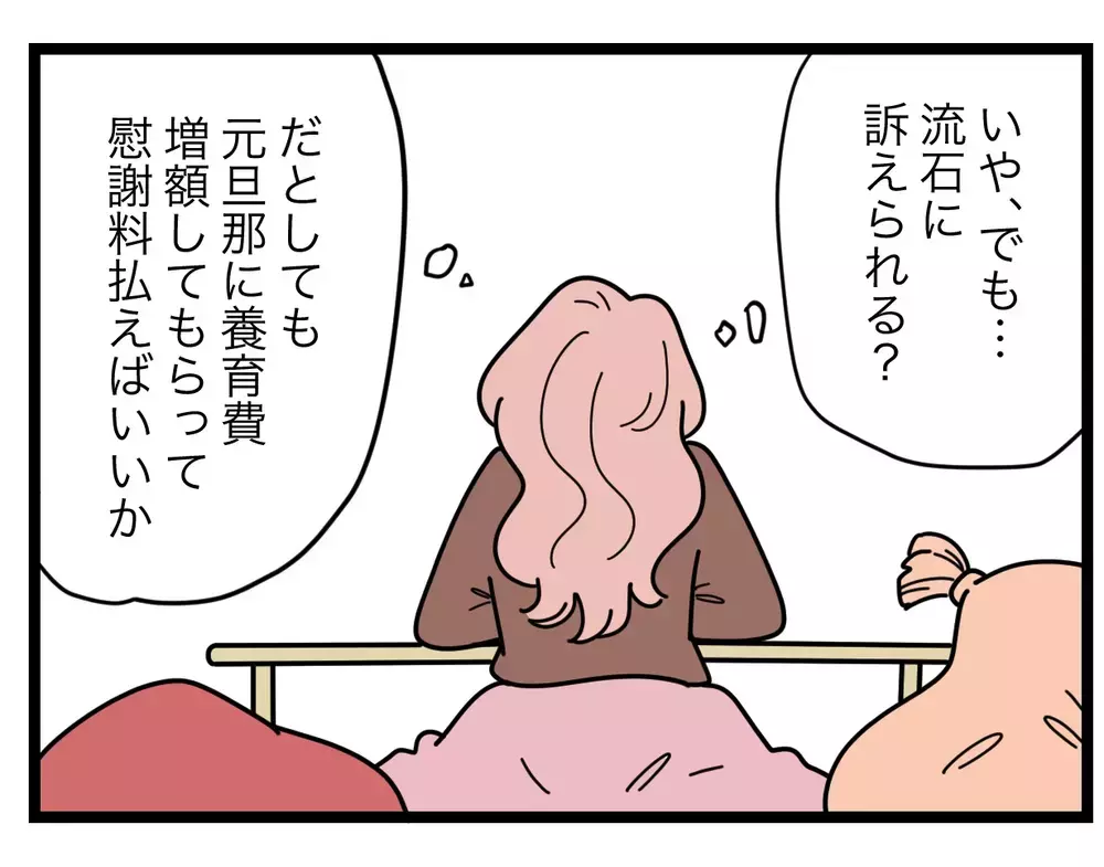 「大丈夫よ…変な人なんていない」バズりたいママ、ついに禁断の手段に出る！【SNSに子供の顔を晒すママ友 Vol.60】