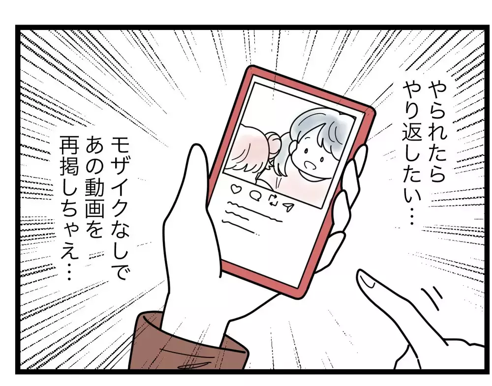 「大丈夫よ…変な人なんていない」バズりたいママ、ついに禁断の手段に出る！【SNSに子供の顔を晒すママ友 Vol.60】