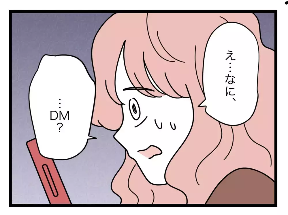 「やだ…変な人って本当にいたんだ」後悔先に立たず!?【SNSに子供の顔を晒すママ友 Vol.61】