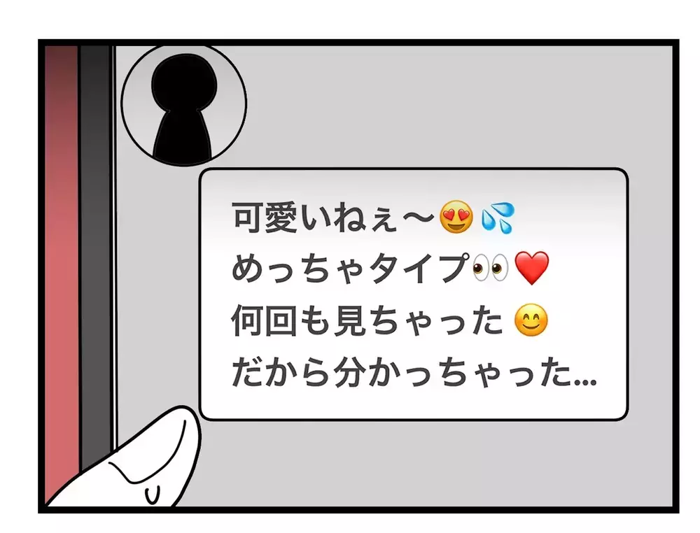 「やだ…変な人って本当にいたんだ」後悔先に立たず!?【SNSに子供の顔を晒すママ友 Vol.61】
