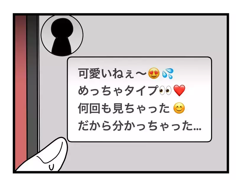 「やだ…変な人って本当にいたんだ」後悔先に立たず!?【SNSに子供の顔を晒すママ友 Vol.61】