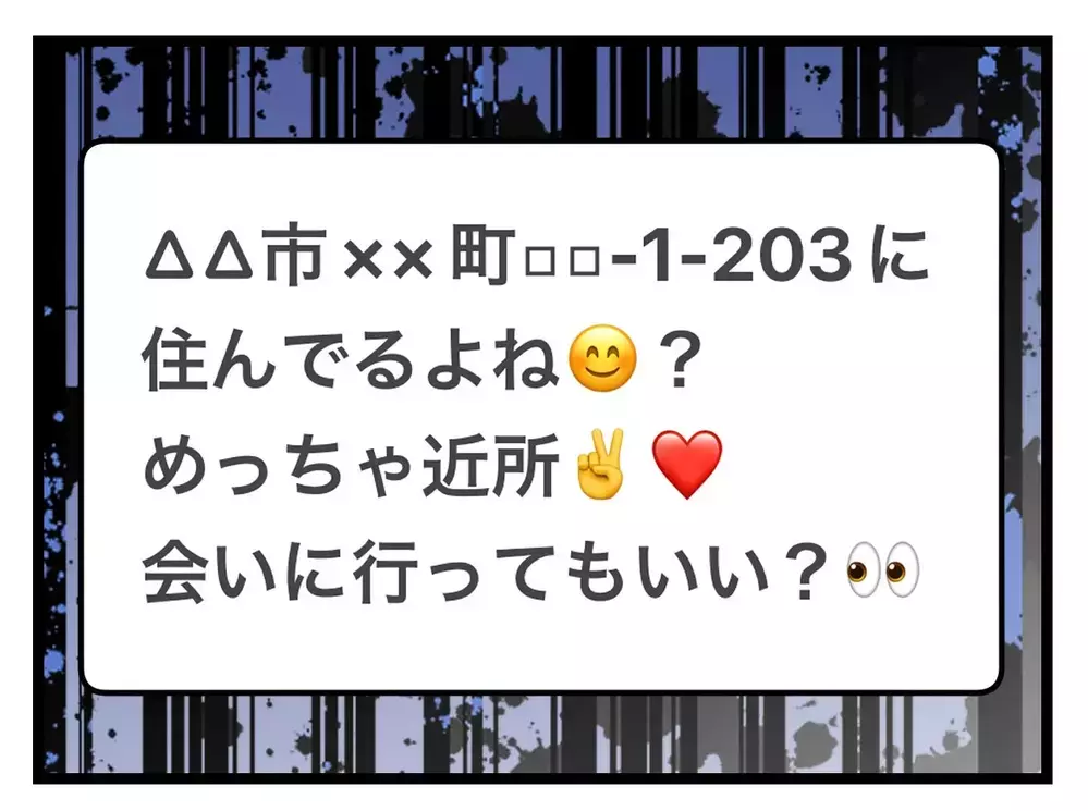 「やだ…変な人って本当にいたんだ」後悔先に立たず!?【SNSに子供の顔を晒すママ友 Vol.61】