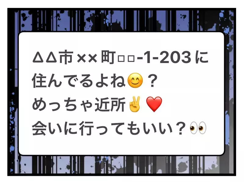 「やだ…変な人って本当にいたんだ」後悔先に立たず!?【SNSに子供の顔を晒すママ友 Vol.61】