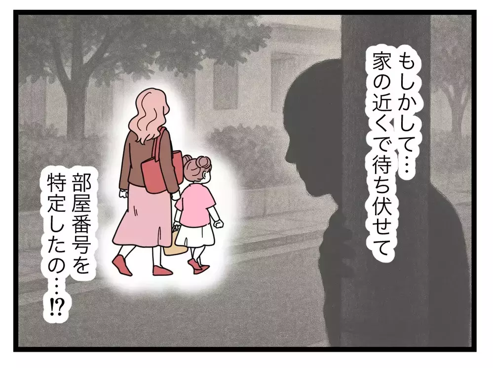「やだ…変な人って本当にいたんだ」後悔先に立たず!?【SNSに子供の顔を晒すママ友 Vol.61】