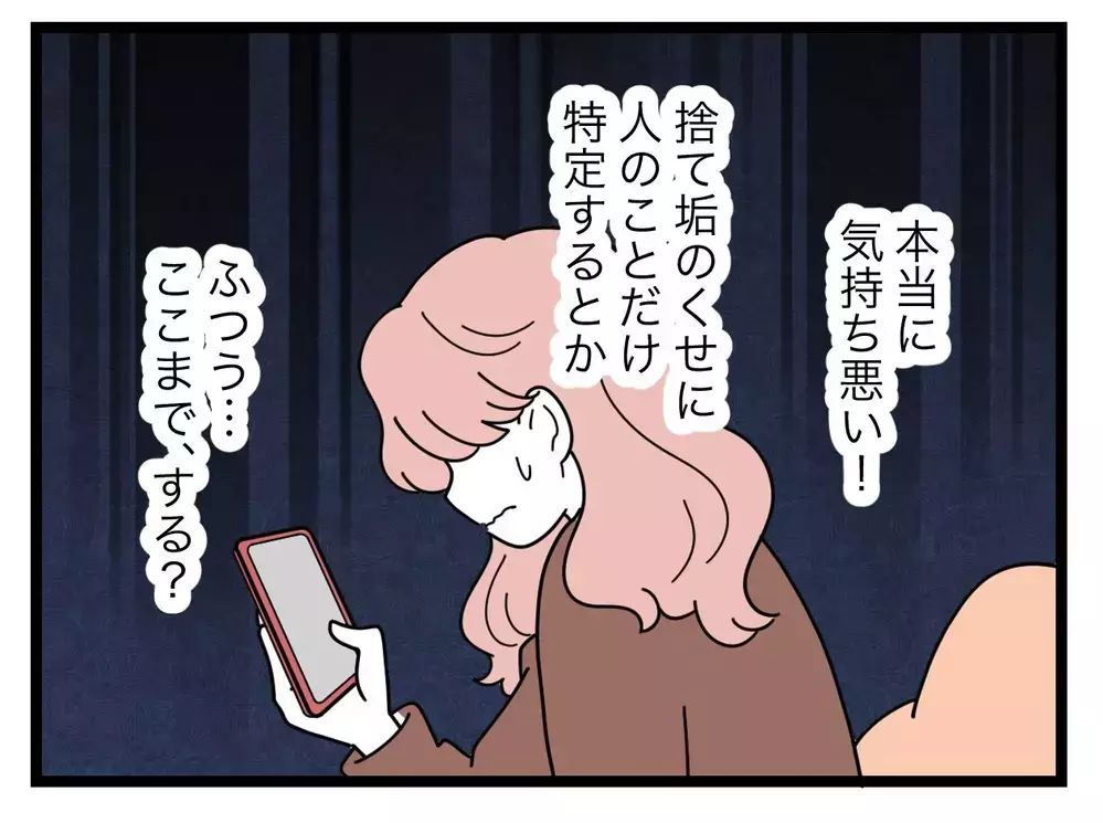 「やだ…変な人って本当にいたんだ」後悔先に立たず!?【SNSに子供の顔を晒すママ友 Vol.61】