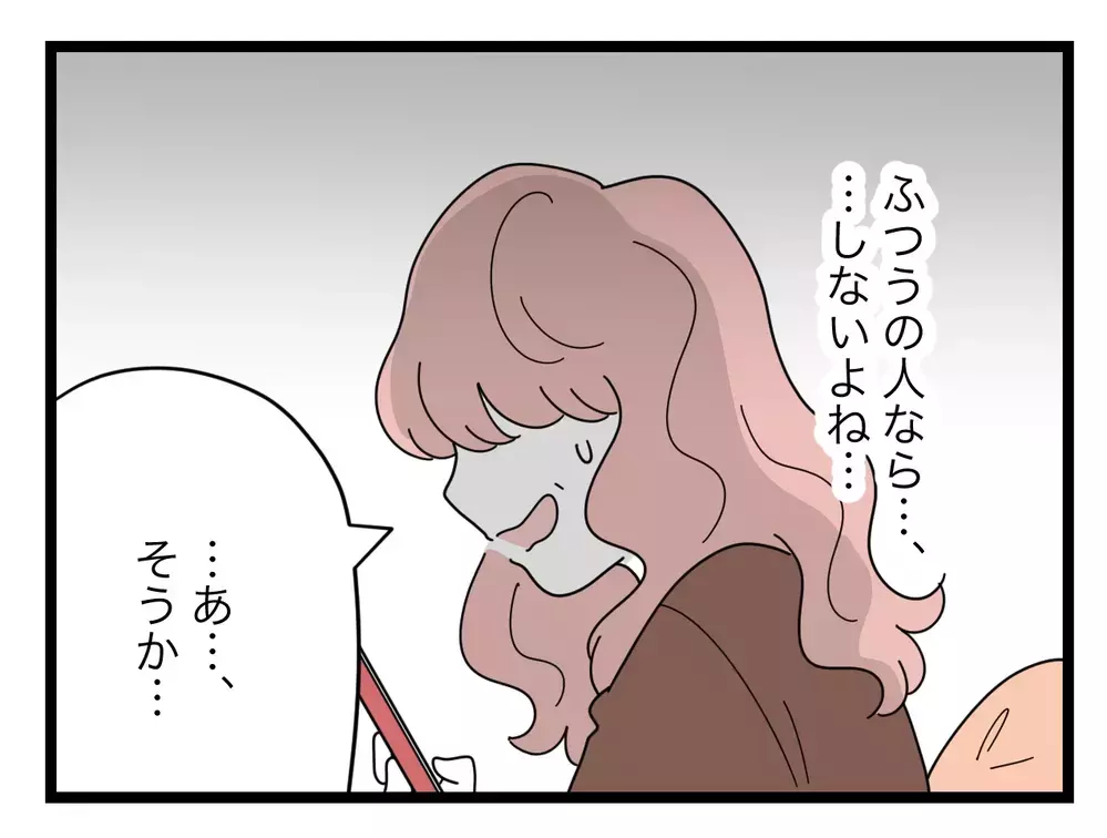 「やだ…変な人って本当にいたんだ」後悔先に立たず!?【SNSに子供の顔を晒すママ友 Vol.61】