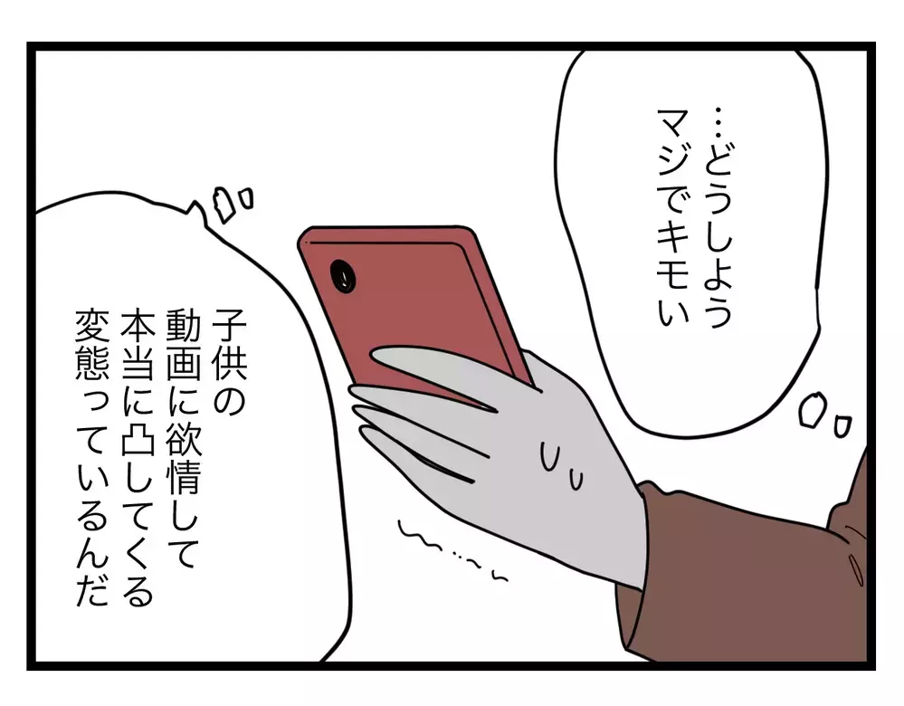 狙いは娘じゃない!?　”変な人”の返信が予想外でゾッ【SNSに子供の顔を晒すママ友 Vol.62】