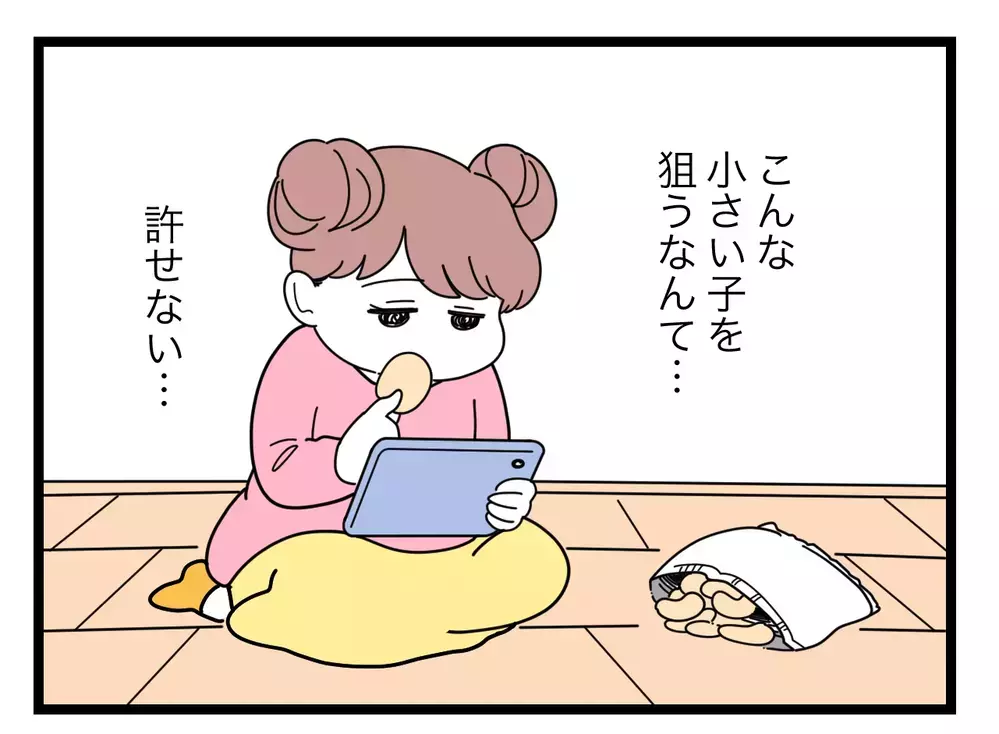 狙いは娘じゃない!?　”変な人”の返信が予想外でゾッ【SNSに子供の顔を晒すママ友 Vol.62】