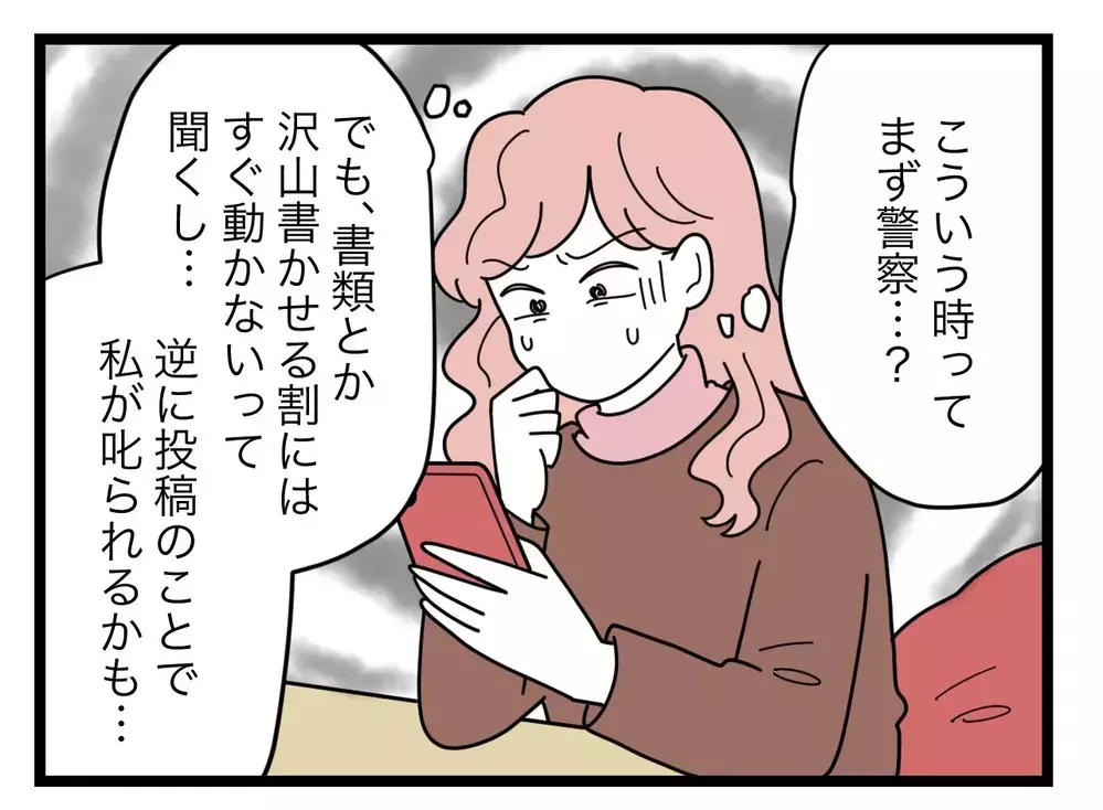 狙いは娘じゃない!?　”変な人”の返信が予想外でゾッ【SNSに子供の顔を晒すママ友 Vol.62】