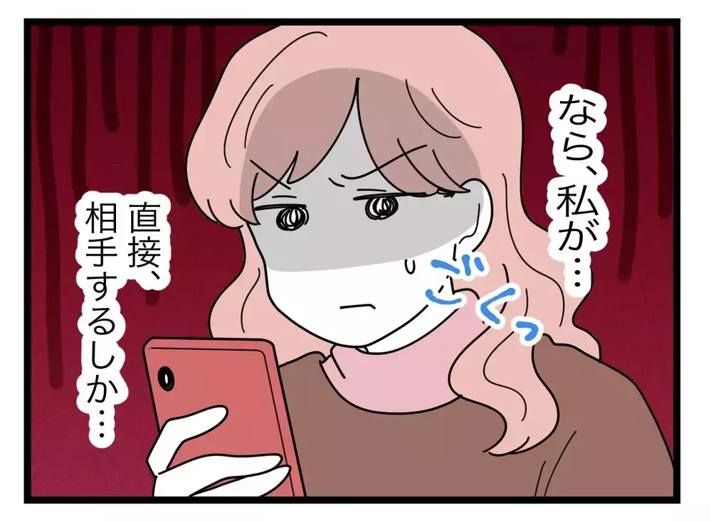狙いは娘じゃない!?　”変な人”の返信が予想外でゾッ【SNSに子供の顔を晒すママ友 Vol.62】
