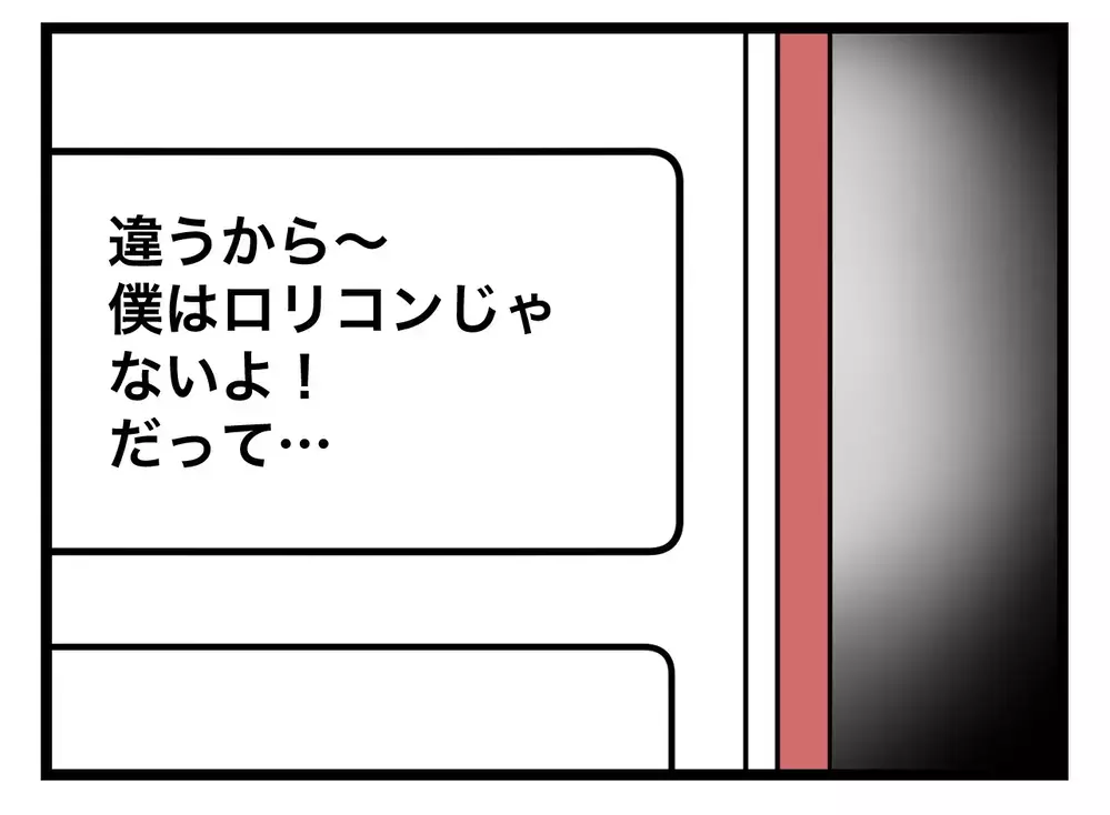 狙いは娘じゃない!?　”変な人”の返信が予想外でゾッ【SNSに子供の顔を晒すママ友 Vol.62】