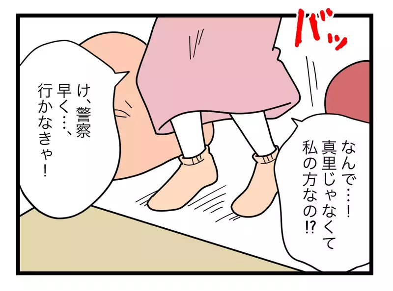 「まさか…もう来たの!?」扉の前に、私を狙う奴がいる？【SNSに子供の顔を晒すママ友 Vol.63】