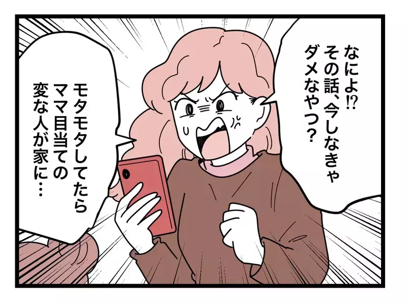 「まさか…もう来たの!?」扉の前に、私を狙う奴がいる？【SNSに子供の顔を晒すママ友 Vol.63】