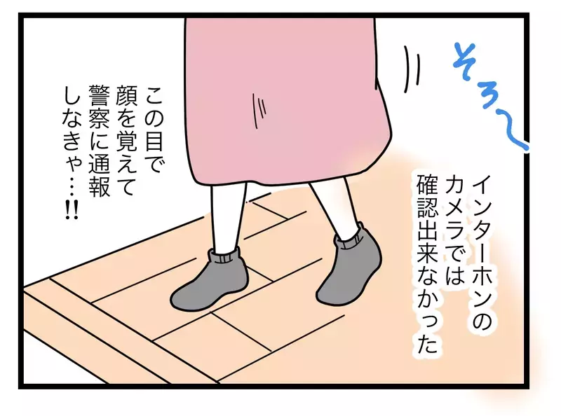 「まさか…もう来たの!?」扉の前に、私を狙う奴がいる？【SNSに子供の顔を晒すママ友 Vol.63】