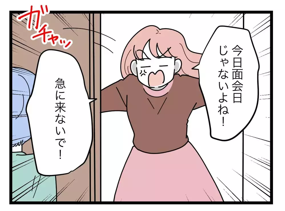 「なんでこいつが！」母を震え上がらせた、扉の向こうの男【SNSに子供の顔を晒すママ友 Vol.64】
