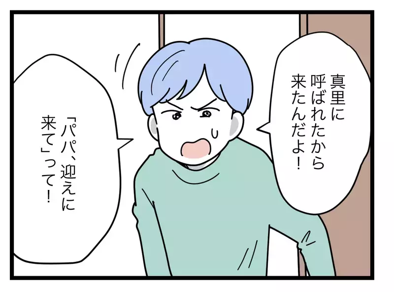 「なんでこいつが！」母を震え上がらせた、扉の向こうの男【SNSに子供の顔を晒すママ友 Vol.64】