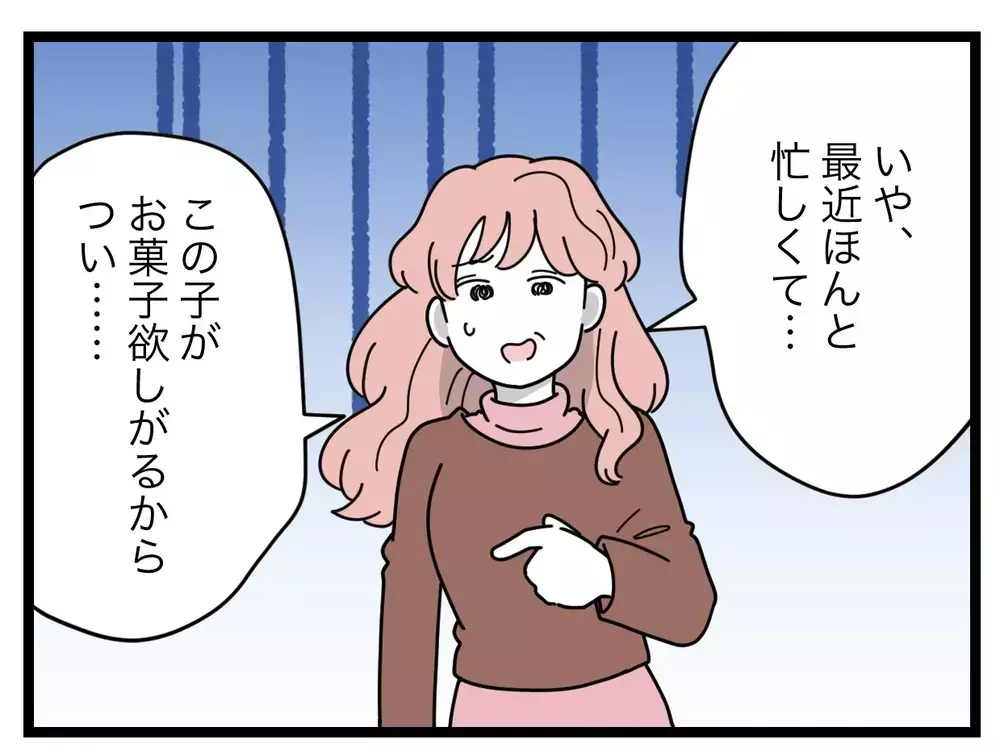 「なんでこいつが！」母を震え上がらせた、扉の向こうの男【SNSに子供の顔を晒すママ友 Vol.64】