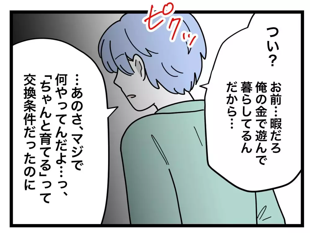 「なんでこいつが！」母を震え上がらせた、扉の向こうの男【SNSに子供の顔を晒すママ友 Vol.64】