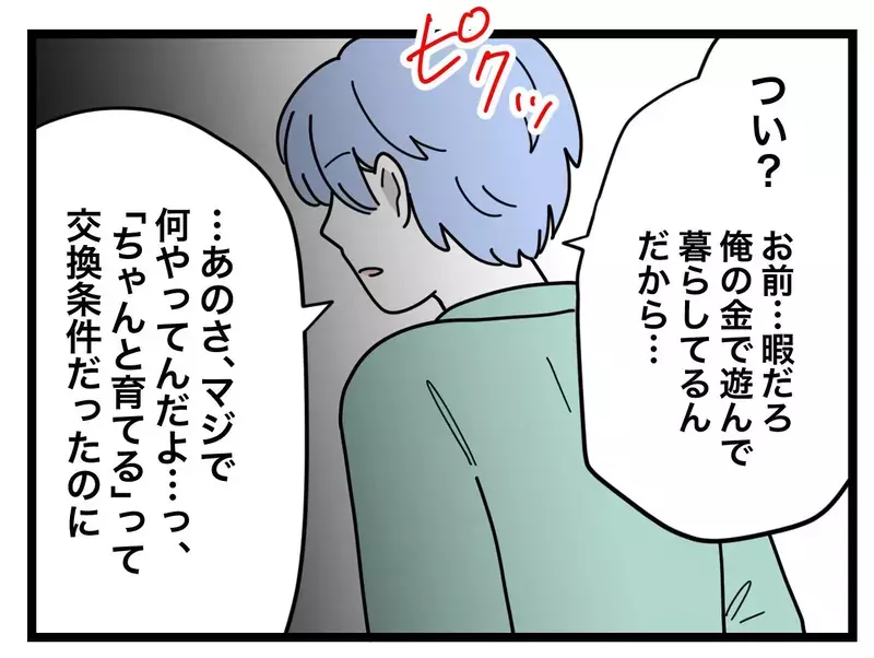 「なんでこいつが！」母を震え上がらせた、扉の向こうの男【SNSに子供の顔を晒すママ友 Vol.64】