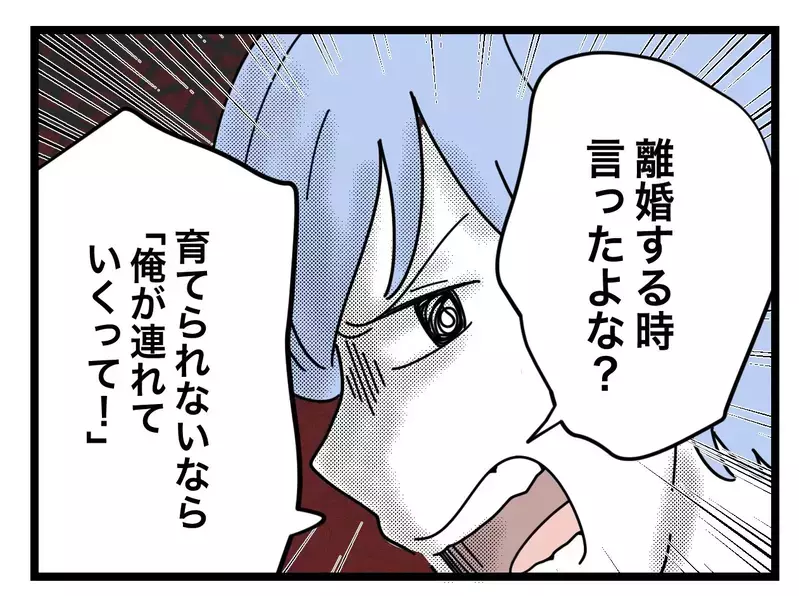 「なんでこいつが！」母を震え上がらせた、扉の向こうの男【SNSに子供の顔を晒すママ友 Vol.64】
