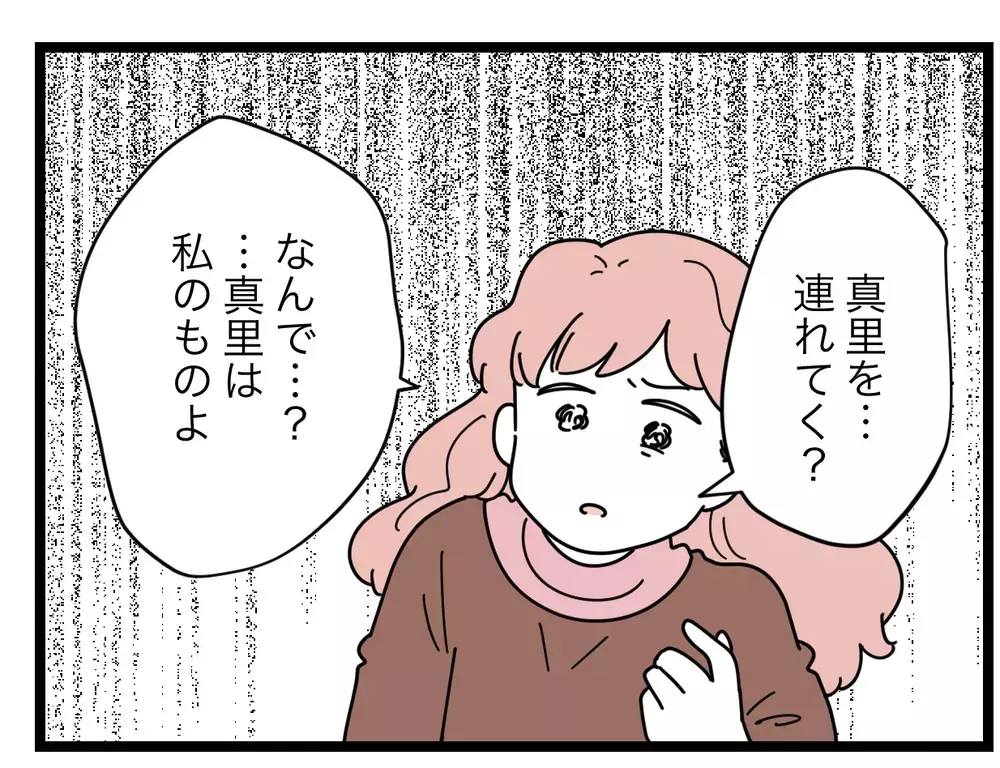 「SNSでやらかしてるらしいな」”痛い親”なのが、元夫にバレた!?【SNSに子供の顔を晒すママ友 Vol.65】
