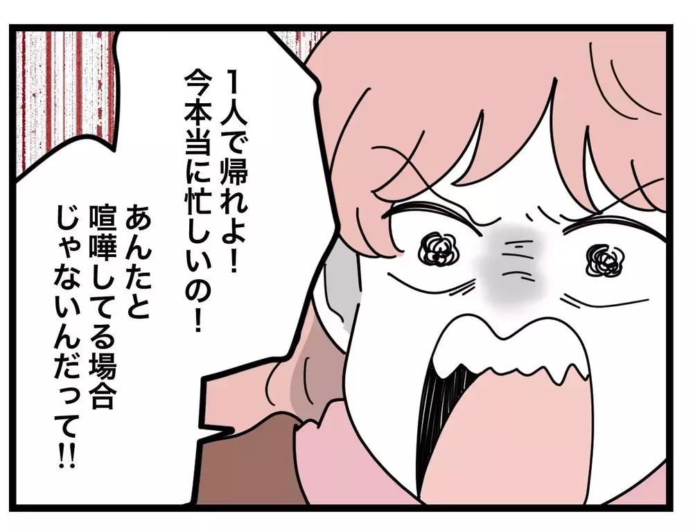 「SNSでやらかしてるらしいな」”痛い親”なのが、元夫にバレた!?【SNSに子供の顔を晒すママ友 Vol.65】