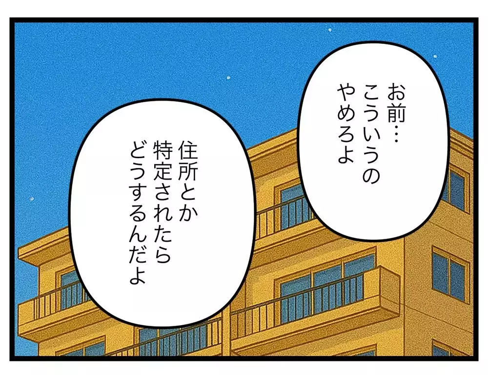 「SNSでやらかしてるらしいな」”痛い親”なのが、元夫にバレた!?【SNSに子供の顔を晒すママ友 Vol.65】