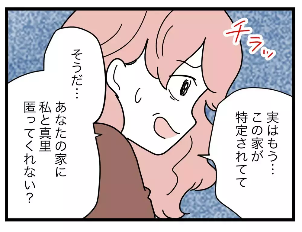 「SNSでやらかしてるらしいな」”痛い親”なのが、元夫にバレた!?【SNSに子供の顔を晒すママ友 Vol.65】