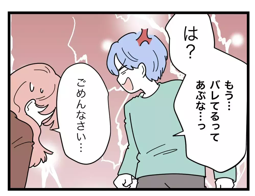 「私は連れてってくれないの!?」　安全な元夫の家に避難するのは娘だけ【SNSに子供の顔を晒すママ友 Vol.66】
