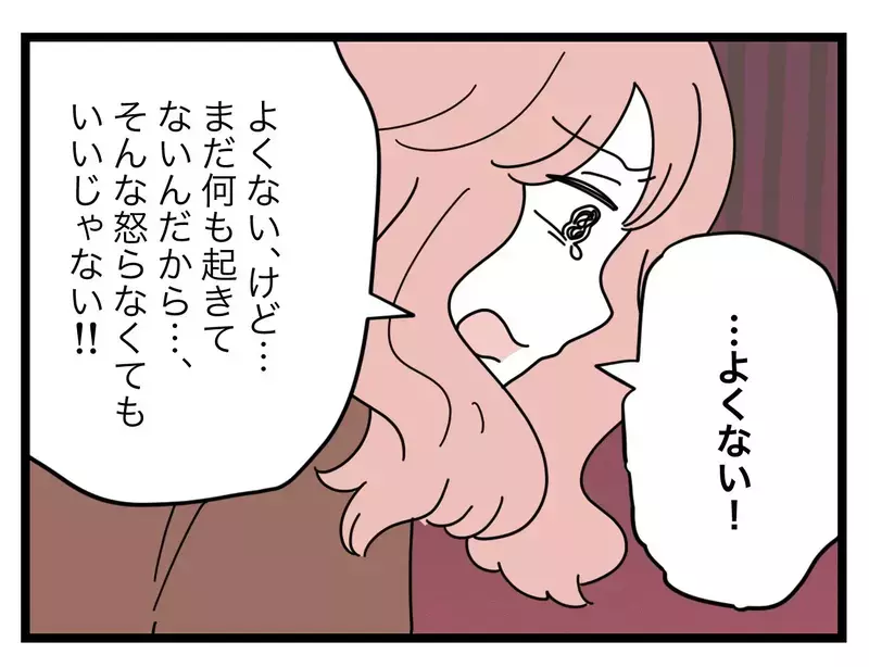 「私は連れてってくれないの!?」　安全な元夫の家に避難するのは娘だけ【SNSに子供の顔を晒すママ友 Vol.66】
