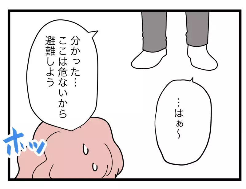 「私は連れてってくれないの!?」　安全な元夫の家に避難するのは娘だけ【SNSに子供の顔を晒すママ友 Vol.66】