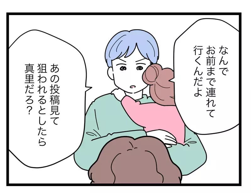 「実家でも行けば？」自業自得の元妻は見捨てるの!?【SNSに子供の顔を晒すママ友 Vol.67】