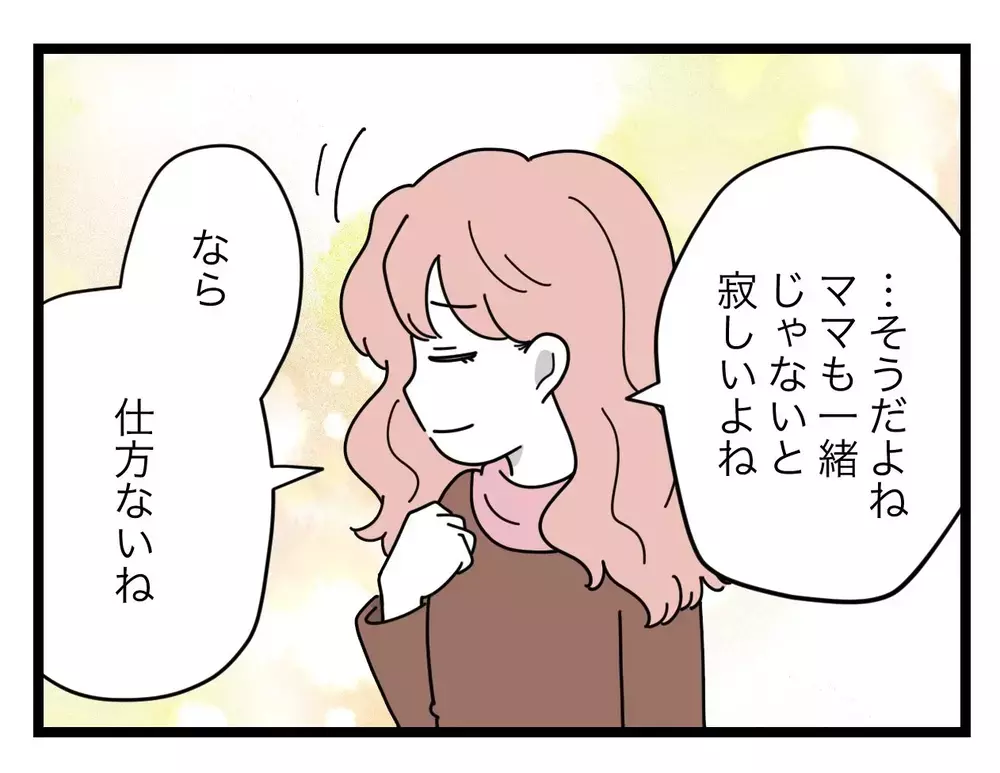 「最後に抱きしめたのいつだっけ？」娘に去られた母、残されたのは…【SNSに子供の顔を晒すママ友 Vol.68】