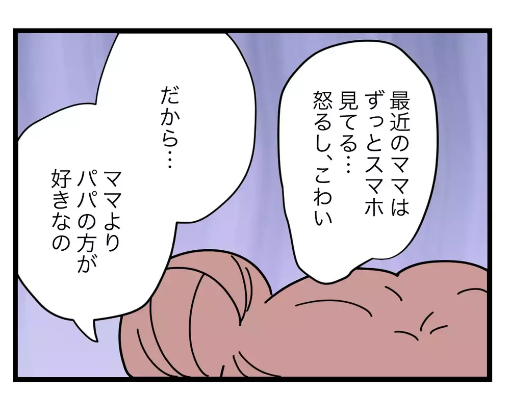 「最後に抱きしめたのいつだっけ？」娘に去られた母、残されたのは…【SNSに子供の顔を晒すママ友 Vol.68】