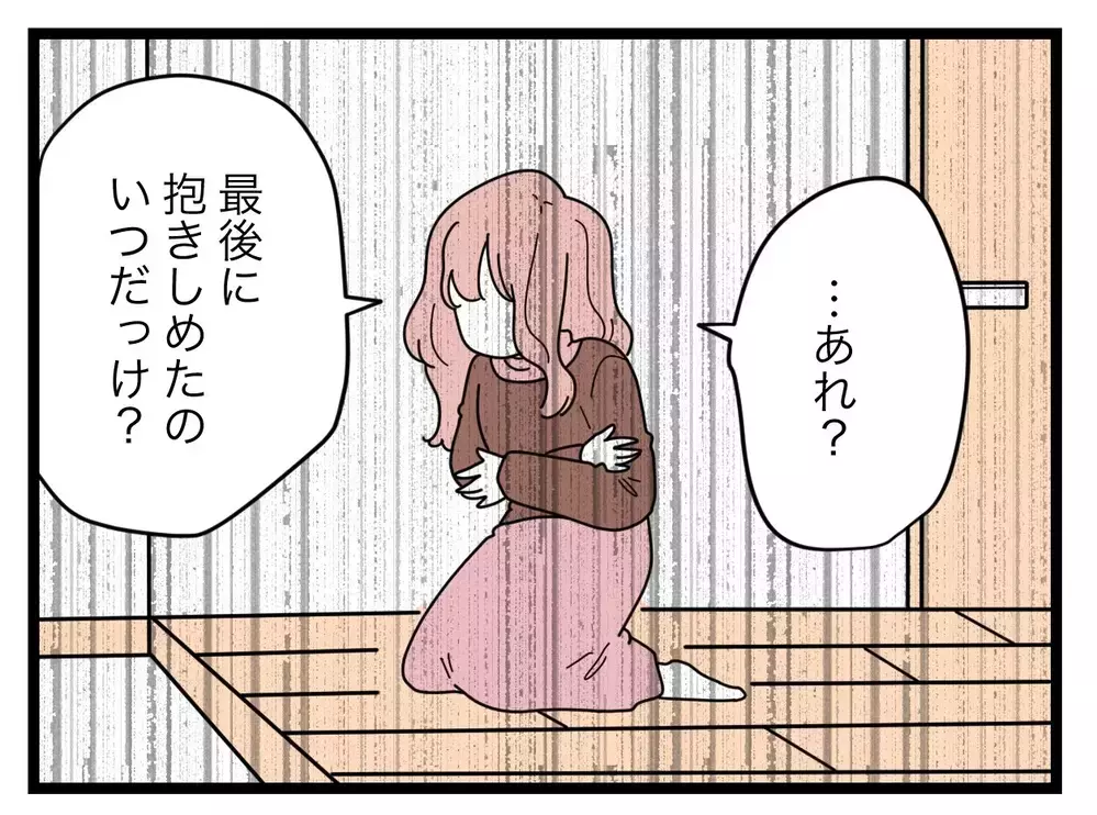 「最後に抱きしめたのいつだっけ？」娘に去られた母、残されたのは…【SNSに子供の顔を晒すママ友 Vol.68】