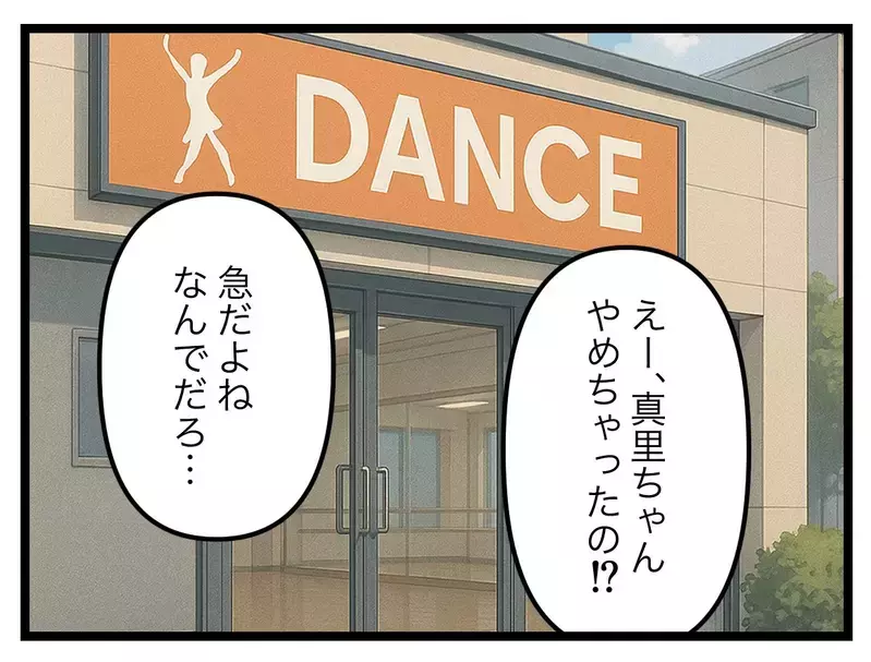 SNSママのその後は悲惨だった…元夫から聞いた話【SNSに子供の顔を晒すママ友 Vol.69】