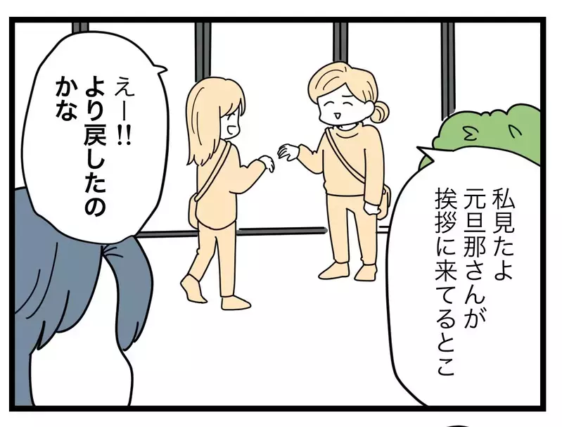 SNSママのその後は悲惨だった…元夫から聞いた話【SNSに子供の顔を晒すママ友 Vol.69】