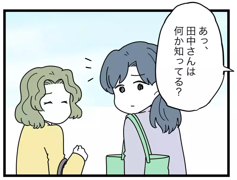 SNSママのその後は悲惨だった…元夫から聞いた話【SNSに子供の顔を晒すママ友 Vol.69】