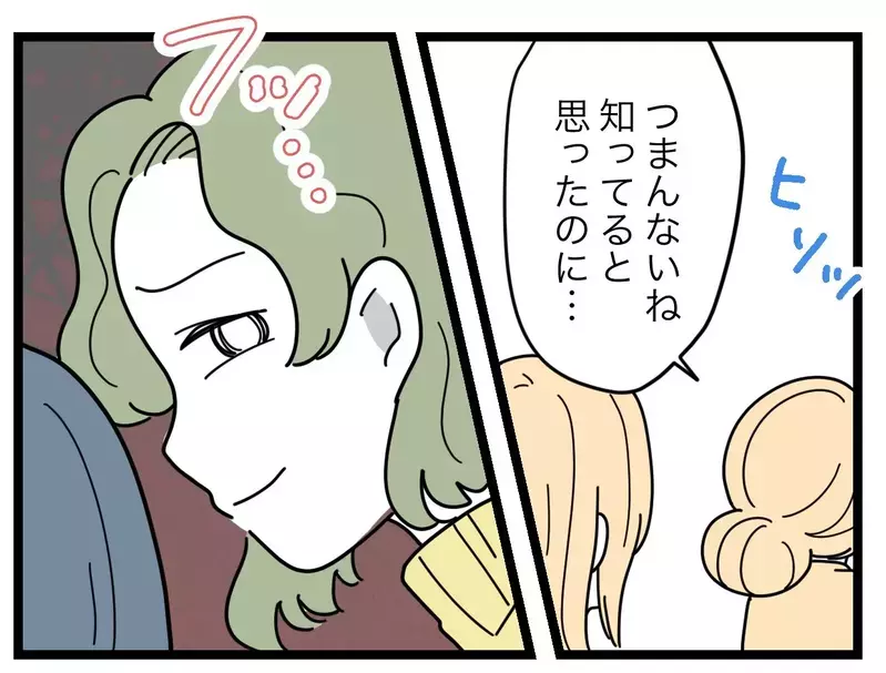 SNSママのその後は悲惨だった…元夫から聞いた話【SNSに子供の顔を晒すママ友 Vol.69】