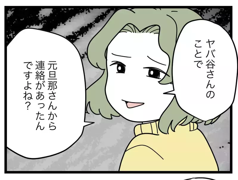 SNSママのその後は悲惨だった…元夫から聞いた話【SNSに子供の顔を晒すママ友 Vol.69】