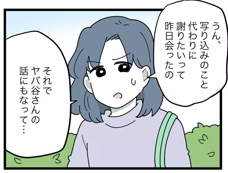 SNSママのその後は悲惨だった…元夫から聞いた話【SNSに子供の顔を晒すママ友 Vol.69】