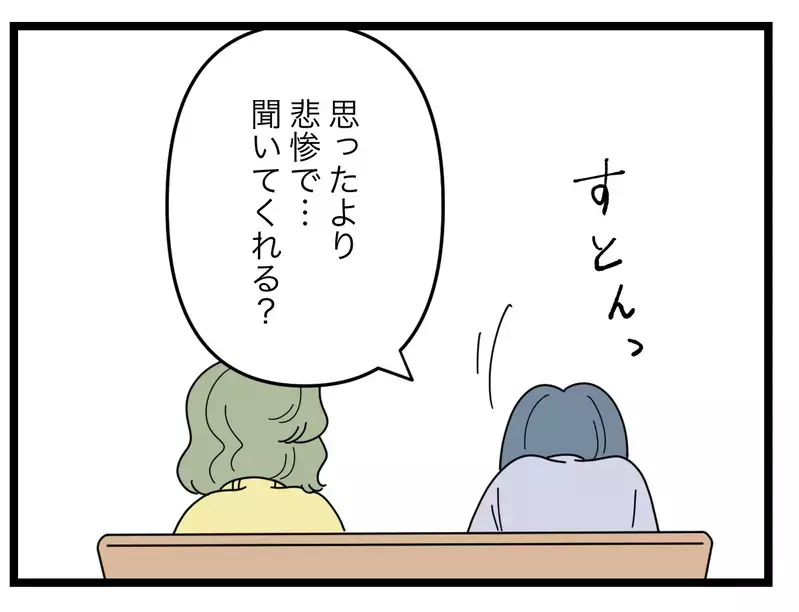 SNSママのその後は悲惨だった…元夫から聞いた話【SNSに子供の顔を晒すママ友 Vol.69】